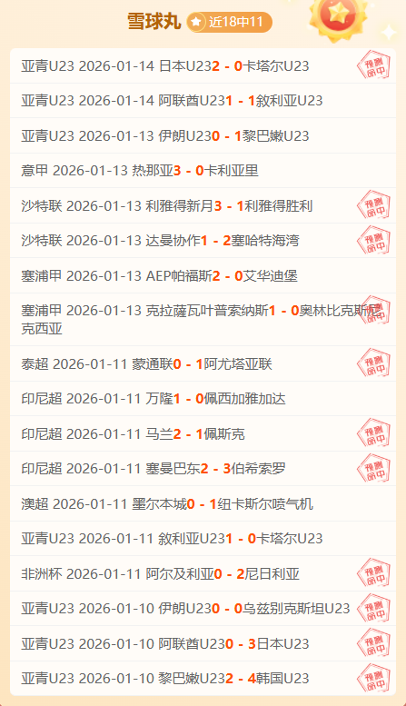 金球奖热门,人选,拉菲尼亚领,开云体育,开云体育官网,开云体育app,开云体育平台,KAIYUN,SPORTS,kaiyun登录入口