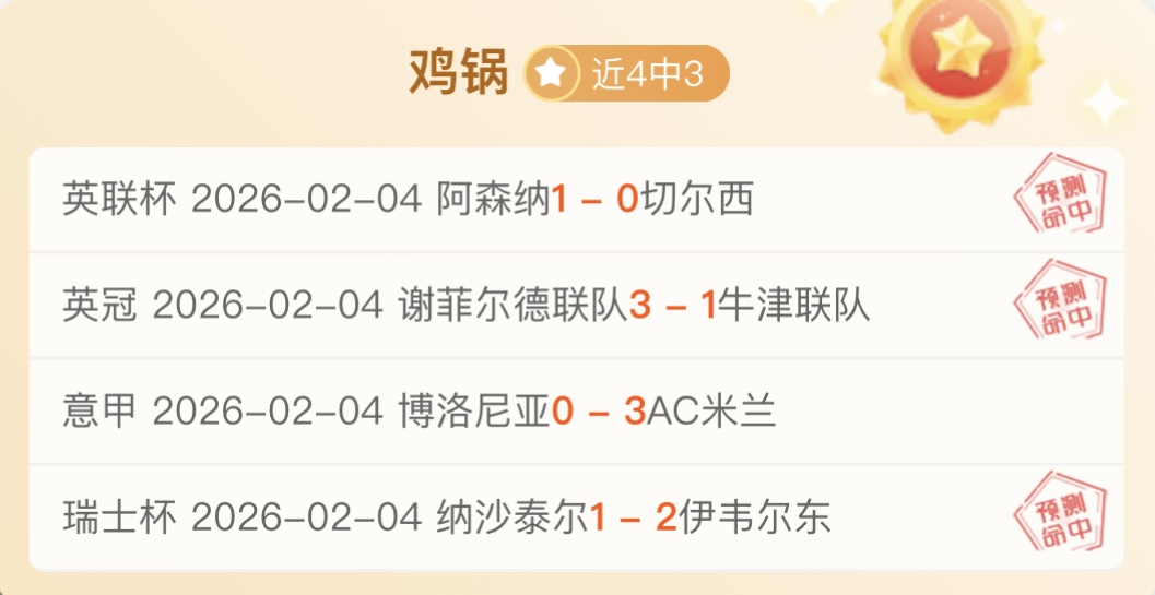 罗梅罗点赞,胜利,里程碑式胜,开云体育,开云体育官网,开云体育app,开云体育平台,KAIYUN,SPORTS,kaiyun登录入口
