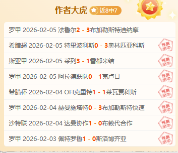 昨日,场胜果解析,时宾南塔塔,开云体育,开云体育官网,开云体育app,开云体育平台,KAIYUN,SPORTS,kaiyun登录入口