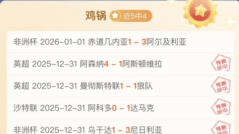 西甲连续五胜创奇迹！逆境展现球队真实实力！