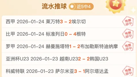 激情碰撞！沙特联赛巅峰对决，精彩攻势一触即发！