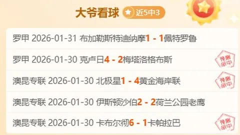 “足协新管理层郑重承诺摒弃异常举措，澎湃新闻深度揭秘”