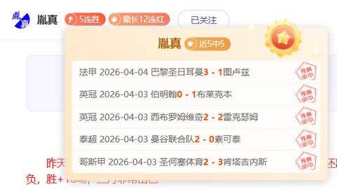 电讯报曝：球星B费或受软组织挫伤困扰，恢复期长，可能停赛超一个月