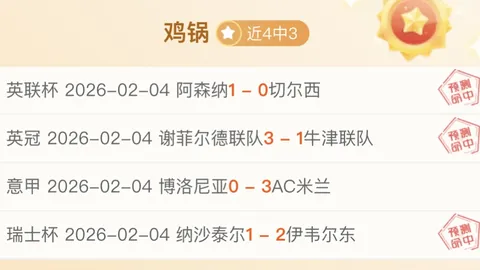 罗梅罗点赞胜利：里程碑式胜利，目标触手可及