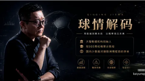开云平台官方网皇马赞助商开云平台官网突发变动引发关注